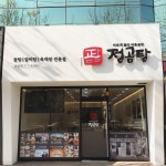 정곰탕