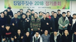 군산킹덤주짓수아카데미