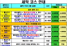 크린업24 셀프빨래방 안산역점