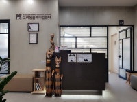 고려동물메디컬센터