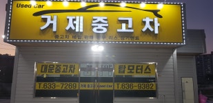 탑모터스