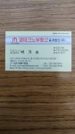 엠테크노부동산중개법인