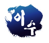 이수회원권거래소