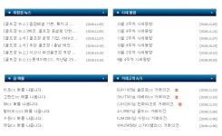 이수회원권거래소