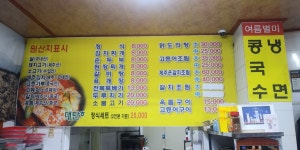 일오반식당