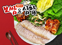 배여사보쌈삼합
