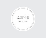 오드네일