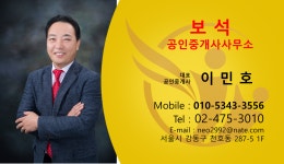 보석공인중개사사무소