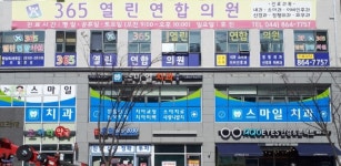 스마일치과의원