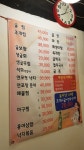 홍할머니아구찜해물찜 굴사냥