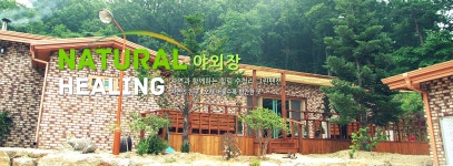 수철리한증막