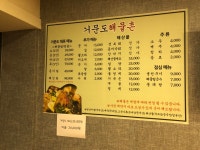 버드내시골밥상