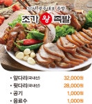 초가왕족발
