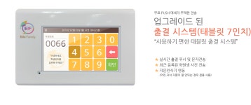 사파라온태권도장