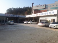 차차차자동차공업사