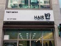 반헤어