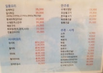 스시엔짬뽕 영주점