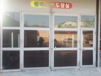 차차차자동차공업사