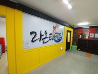 사파라온태권도장