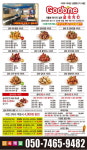 굽네치킨 천호3동점