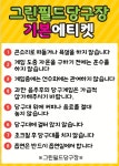 그린필드 당구장