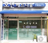 호반베르디움공인중개사사무소
