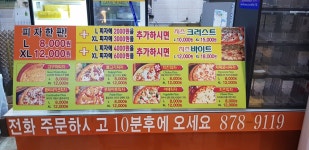 킴스피자 회룡역점
