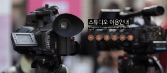 미디어홀릭스튜디오