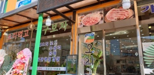 오리궁