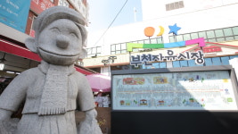 부천자유시장