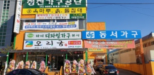 오리궁