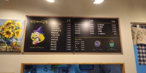 착한마녀김밥
