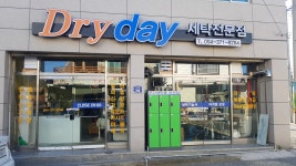 드라이데이