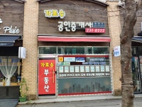 가로수공인중개사사무소