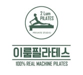 이룸필라테스