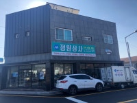 정원상사