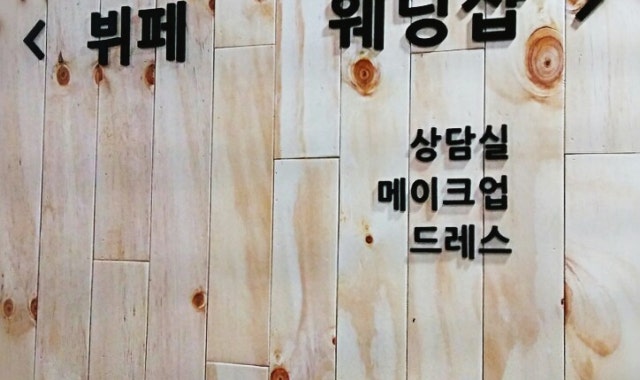 티웨딩하우스 사진 2