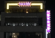 타카에듀