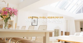 하나홈크리닝