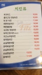 처갓집양념치킨 구월3점