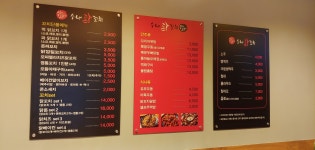 수내닭꼬치 당진기지시점