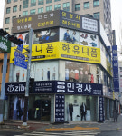 민경사 지벤 청주점