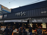 경동수산