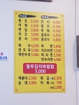 정다운분식