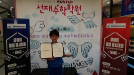 선재수학학원 초중등관