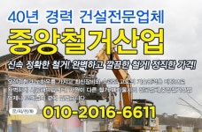 중앙산업설비