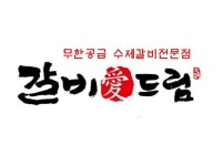 갈비애드림