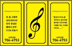 엘림피아노리 음악교습소