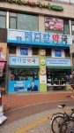 영통메디칼약국