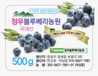 정우블루베리농원
